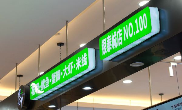 线上花甲加盟